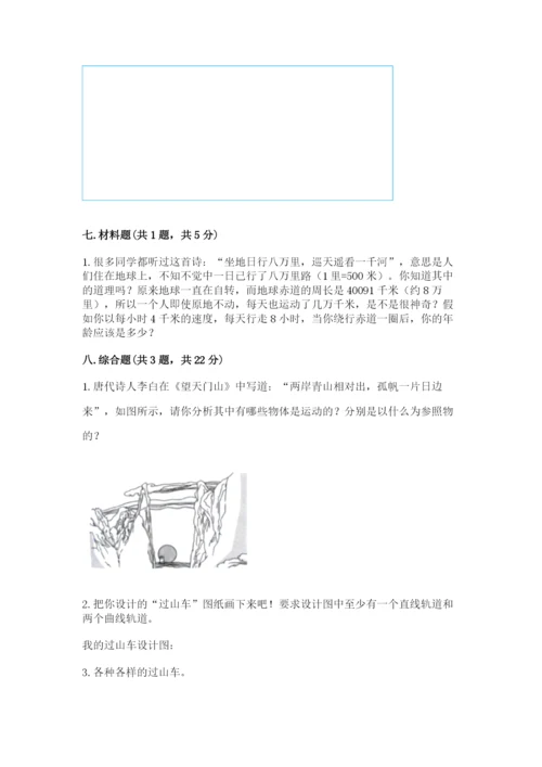教科版科学三年级下册 期末测试卷【考点提分】.docx