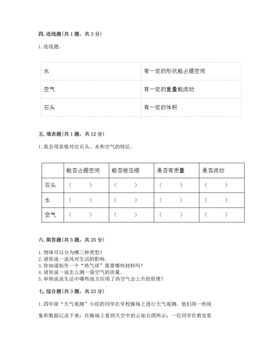 教科版三年级上册科学《期末测试卷》含答案【夺分金卷】.docx