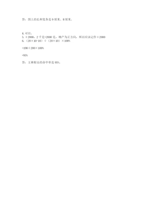 鼓楼区六年级下册数学期末测试卷带答案.docx
