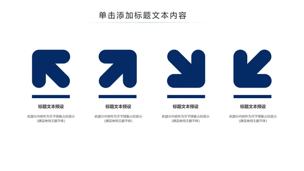 蓝色公安局警察交警队特警派出所民警PPT