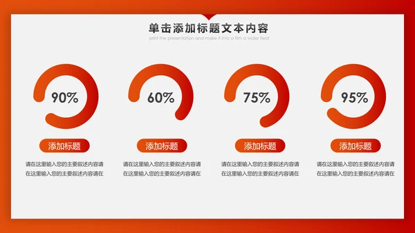 冲刺2020年终总结新年计划述职报告PPT
