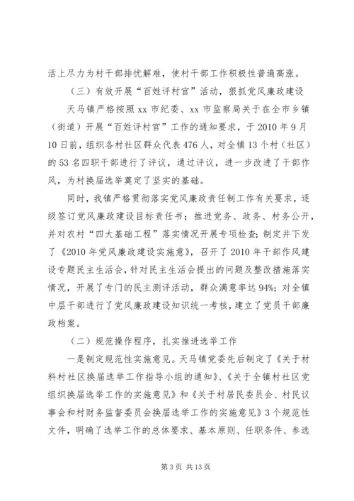 市政府党建工作汇报 (2).docx