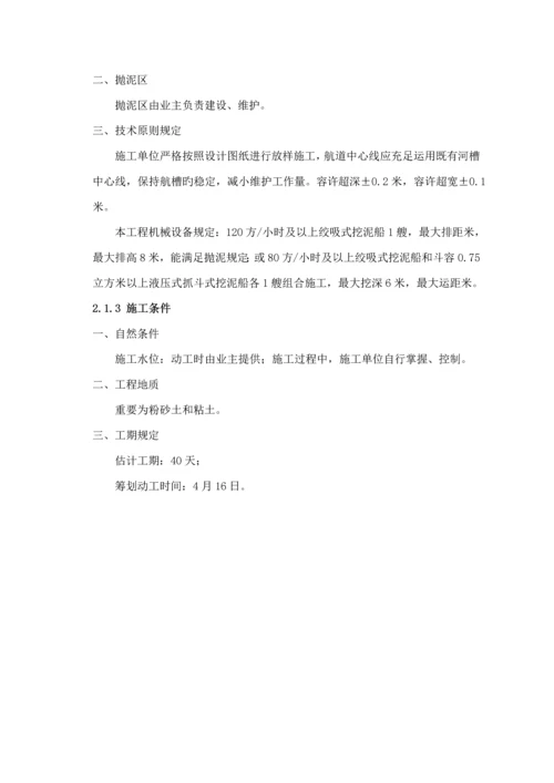 河道疏浚关键工程综合施工专题方案.docx