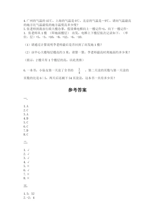 小学六年级下册数学摸底考试题（原创题）.docx