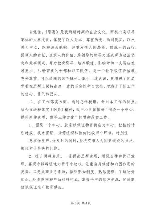 忠实践行“五个坚持”做一名合格的党办工作者[模版] (2).docx