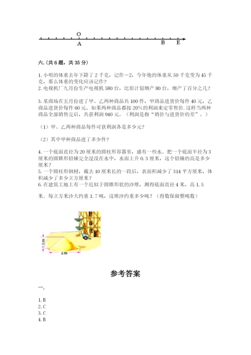 苏教版数学小升初模拟试卷附完整答案（夺冠系列）.docx