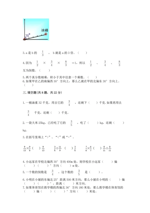 人教版六年级上册数学期中测试卷（各地真题）.docx