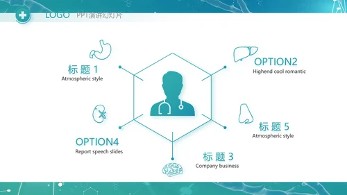 生物基因细胞DNA医疗医学PPT模板