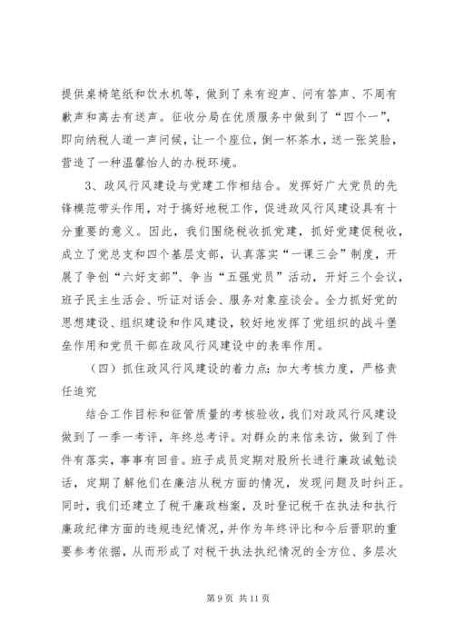 税务局党风廉政及反腐败工作汇报 (3).docx