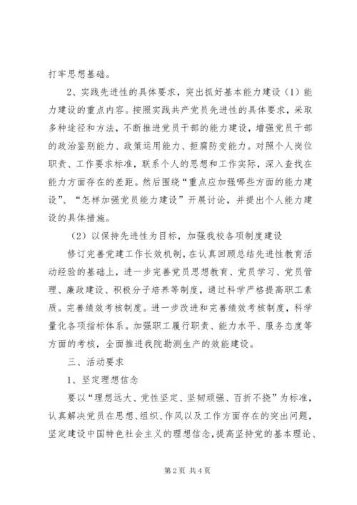 学校争先创优活动情况汇报★.docx