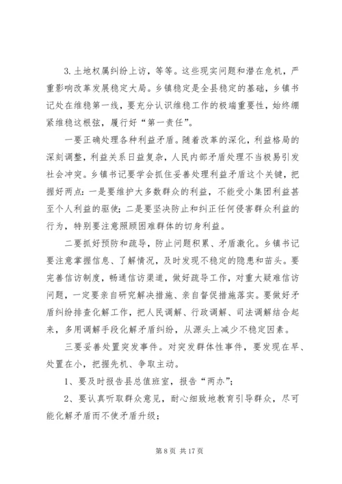 县委书记在双冬工作讲话 (4).docx