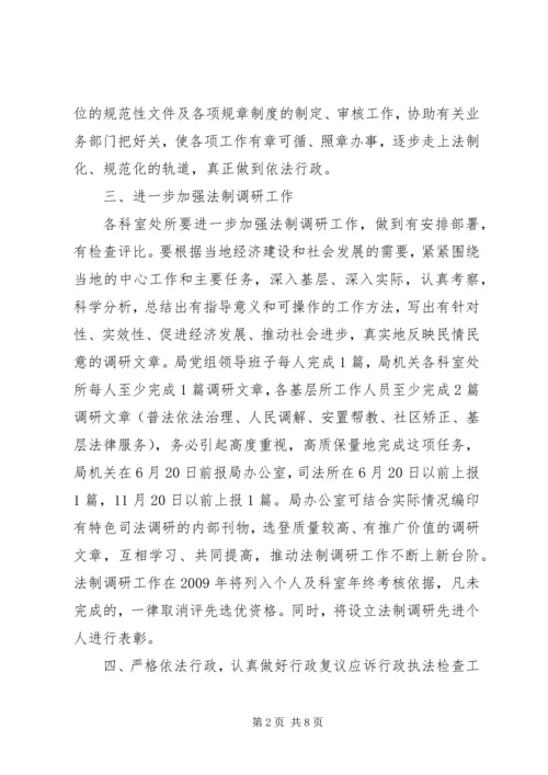 人员调研工作计划.docx
