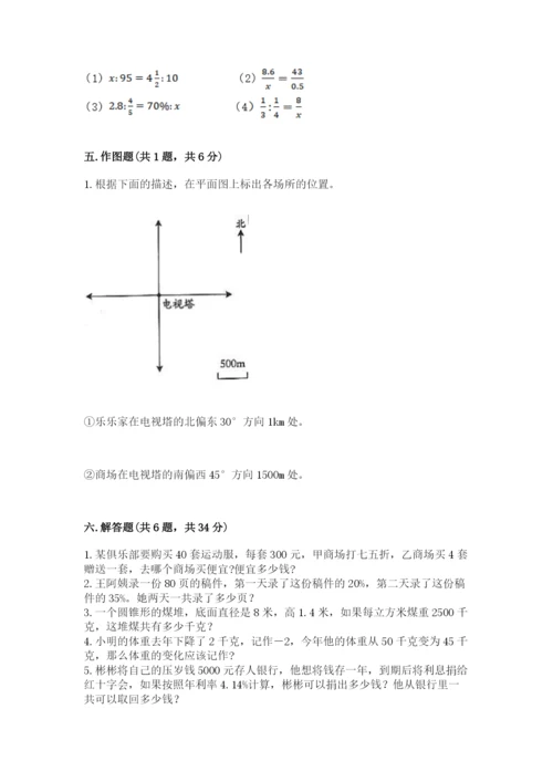 遂昌县六年级下册数学期末测试卷及完整答案1套.docx