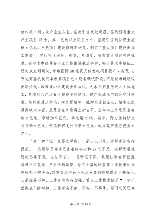 区长区委十届二次全体(扩大)会议讲话稿.docx