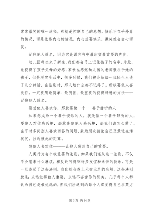 第一篇：《贱猴卡卡》读后感.docx