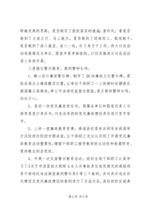 学习宣传贯彻会议精神情况汇报.docx