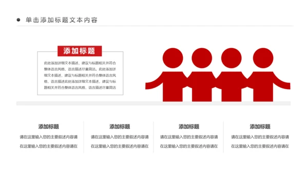 红色扁平化中国人民检察院工作汇报PPT模板