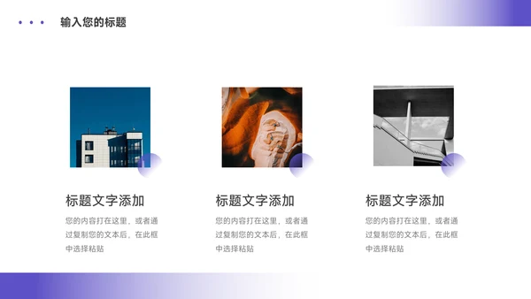 紫色简约员工转正答辩PPT模板