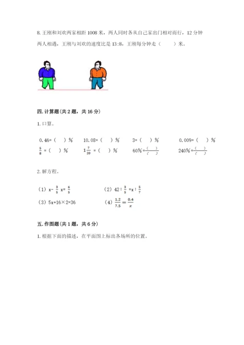 北师大版小学数学六年级下册期末检测试题（典型题）.docx