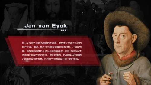 扬凡艾克艺术展通用PPT模板