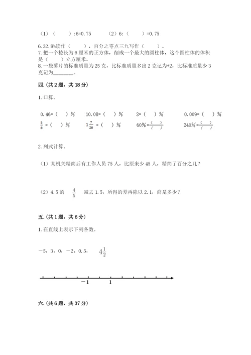 贵州省贵阳市小升初数学试卷精品（历年真题）.docx