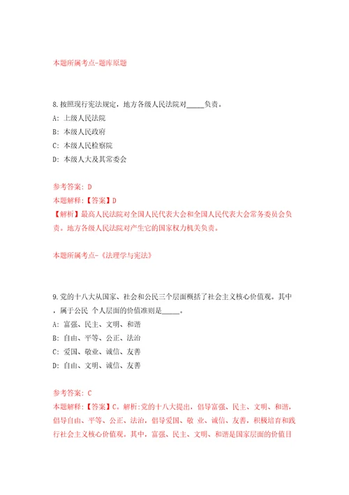 中国果品流通协会度招考1名工作人员模拟训练卷第0卷