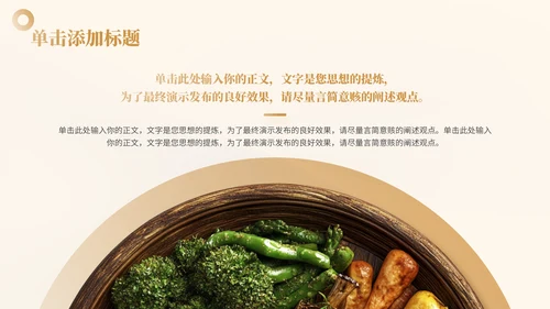 棕色商务风餐饮行业介绍通用PPT
