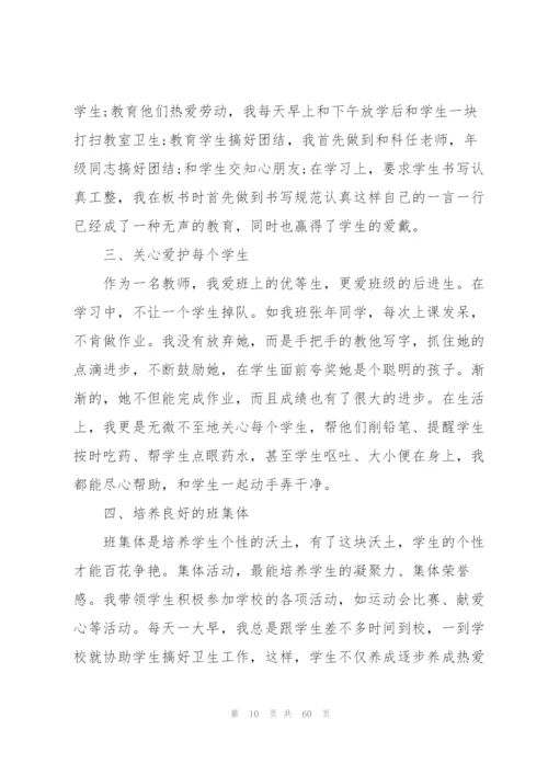 小学毕业班工作总结.docx