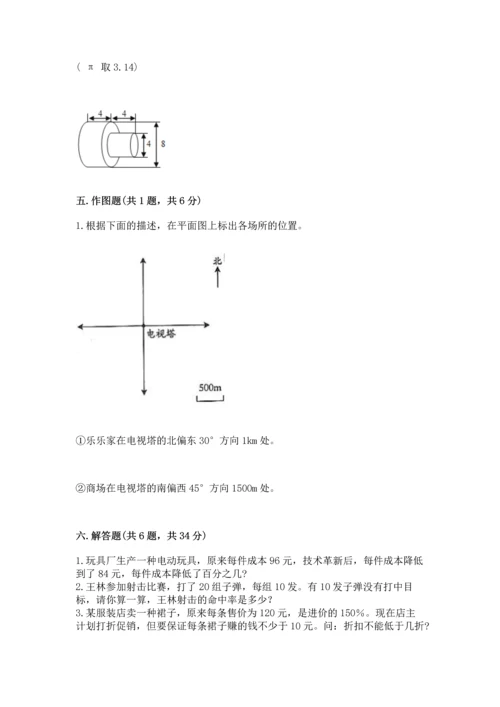 北师大版六年级下册数学期末测试卷附答案（突破训练）.docx