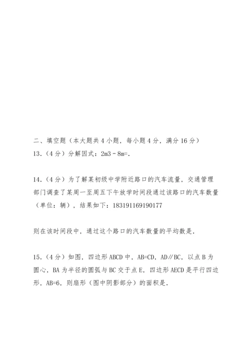 初中九年级数学中考专题复习模拟检测试卷WORD(含答案) (121).docx