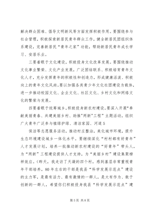 刘洪涛在县委十三届十四次全委扩大会议暨全县经济工作会议上的讲话_1 (3).docx