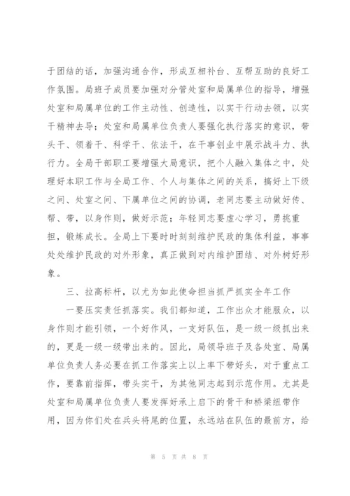 局党组书记、局长在党风廉政建设例会上的发言提纲.docx