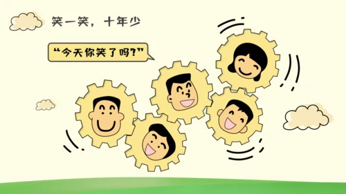 主题班会《今天，你微笑了吗？》通用PPT模板