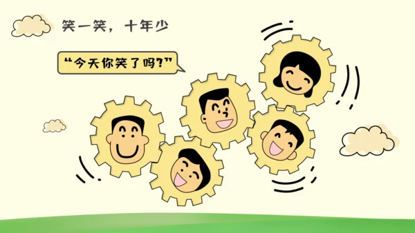 主题班会《今天，你微笑了吗？》通用PPT模板