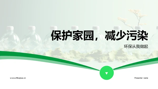 3D风其他行业教学课件PPT模板