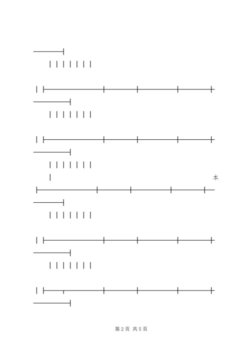 企业财产保险单 (7).docx