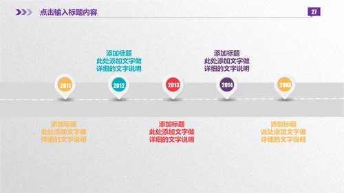 微立体彩色商业计划书通用PPT模板