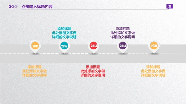 微立体彩色商业计划书通用PPT模板