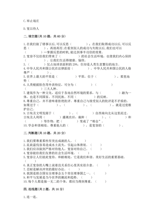 最新六年级下册道德与法治期末测试卷及答案（考点梳理）.docx