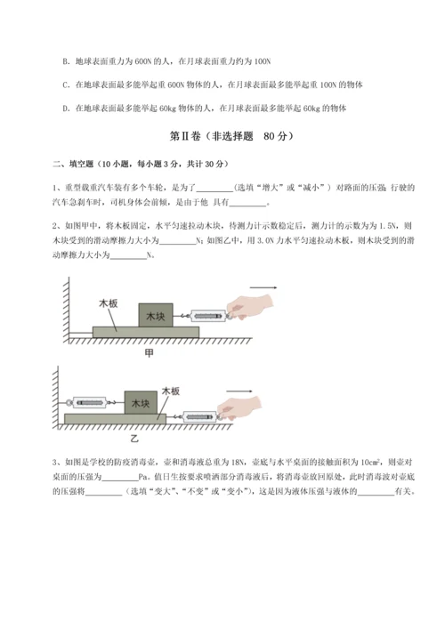 第二次月考滚动检测卷-重庆长寿一中物理八年级下册期末考试必考点解析试题（含答案解析）.docx