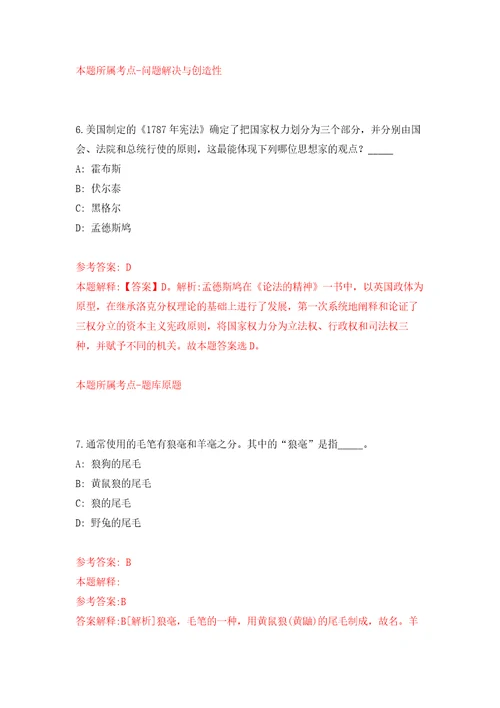 2021年浙江丽水缙云县投资促进中心招考聘用编外用工2人模拟卷5