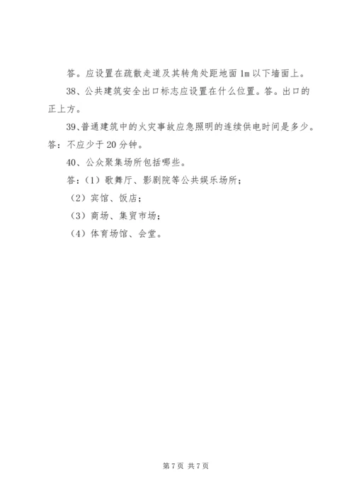 优抚业务基本知识 (5).docx