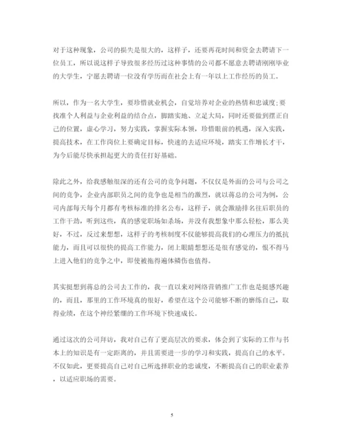 精编参观企业心得体会范文.docx