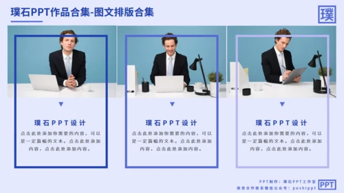 图文排版合集汇总多用途通用PPT模板