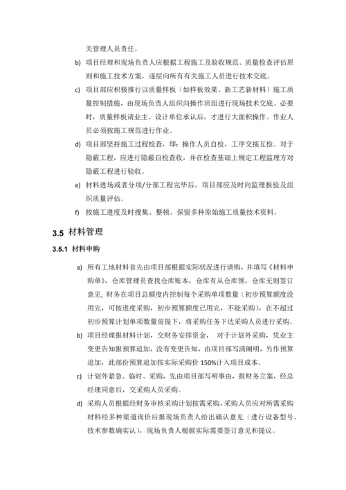 公司项目管理流程和制度.docx