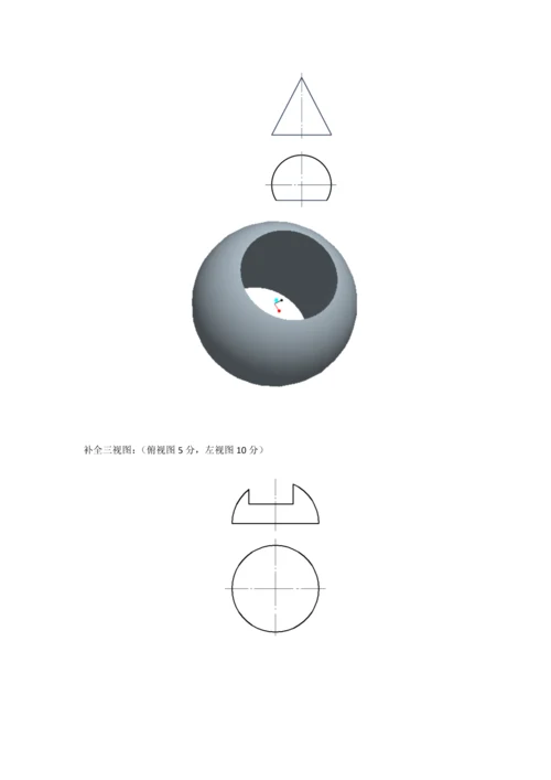 任务四-曲面体模型的测绘第4周单元测验.docx