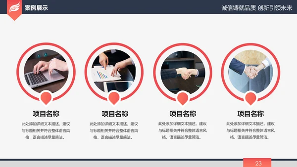 高端大气简约企业宣传企业简介公司简介PPT模板