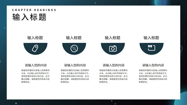 商务星空科技新品发布会PPT模板