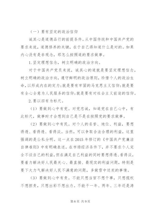 书记讲党课材料.docx