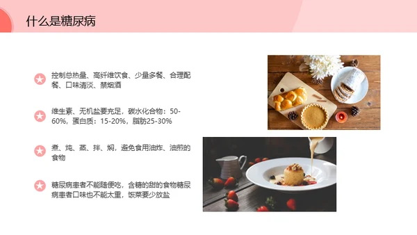 预防糖尿病低龄化健康知识通用PPT模板